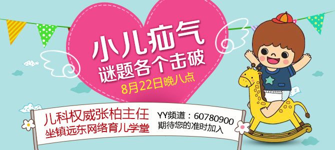 深圳<em>儿童医院</em>网上<em>预约挂号</em>_儿科医生在线咨询