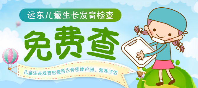 深圳市<em>儿童医院预约挂号</em>儿科专家在线咨询_儿