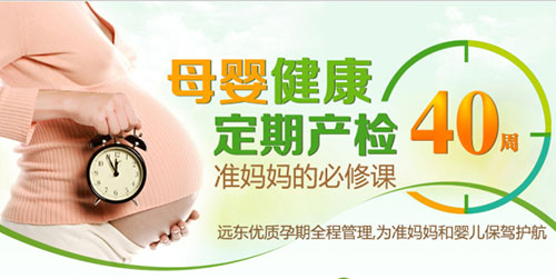 产前检查_产前检查项目及费用_产前检查时间表