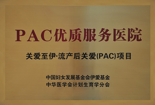 提升整体健康水准以上观点及数据来源:我国妇女生殖健康状况,中国妇幼